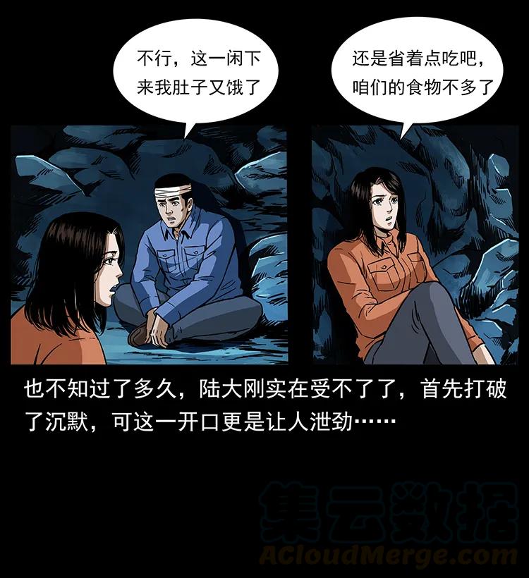 271 神域边界12