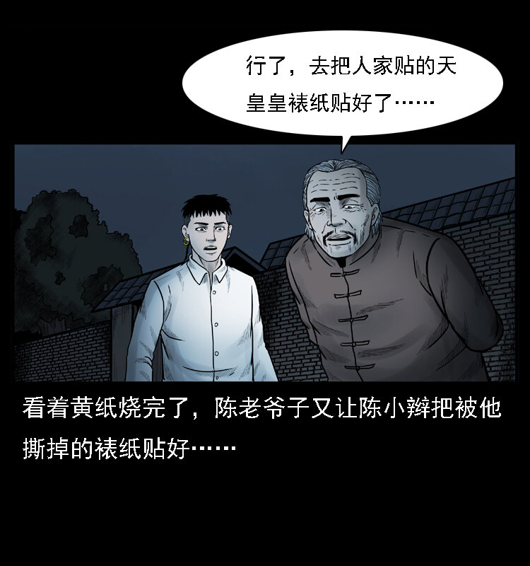 001 母子怨灵69