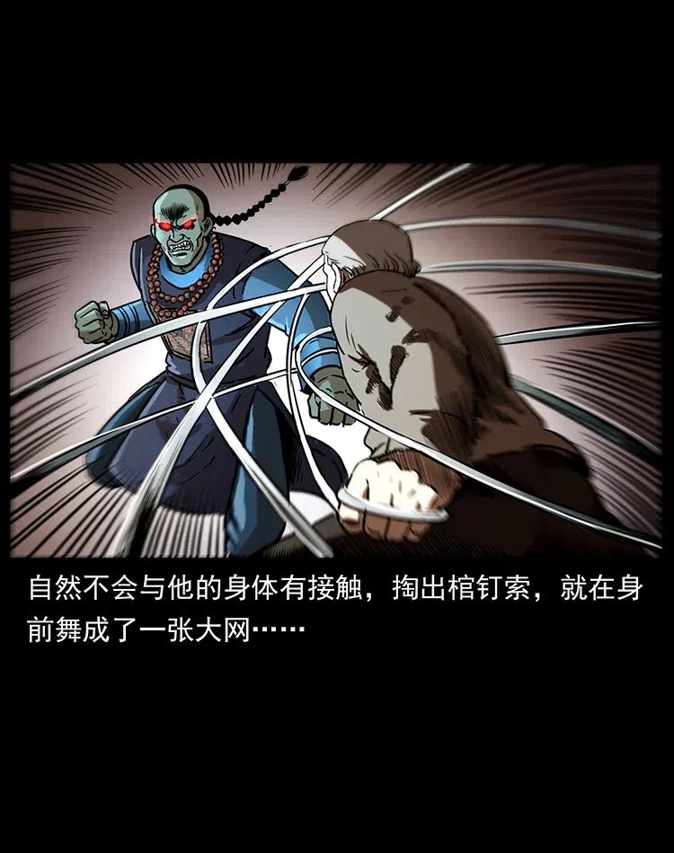 329 这个老头不好惹49