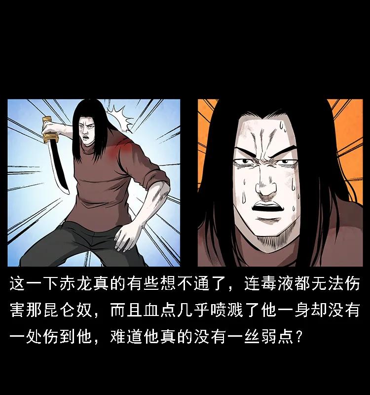 103 雷击昆仑奴50
