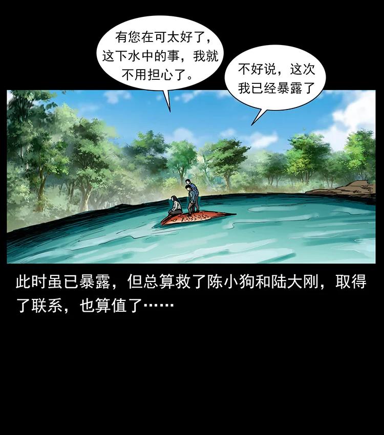 385 险象丛生37