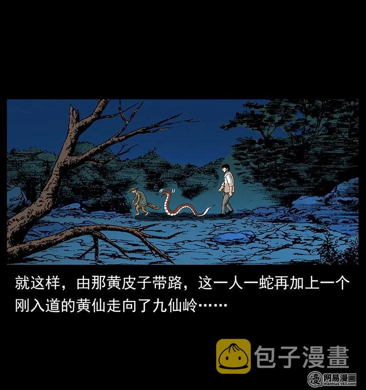 141 进山65