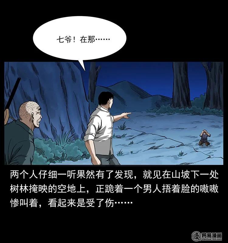 138 长白寻妖25