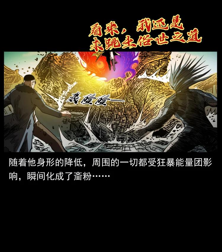 399 人之蛹80