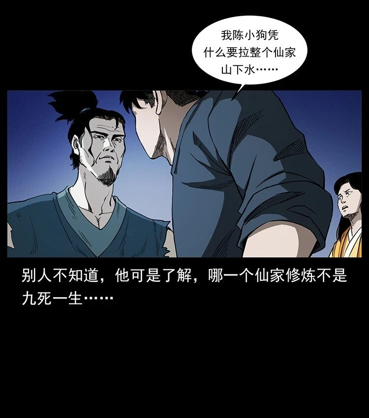 498 陆地神仙75