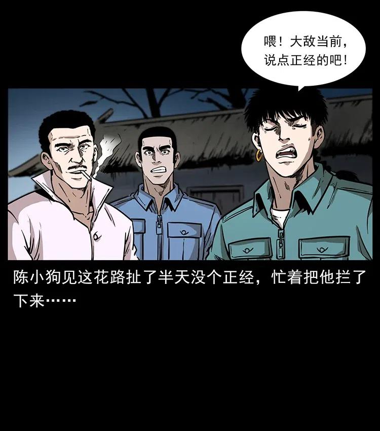 360 婴魔76
