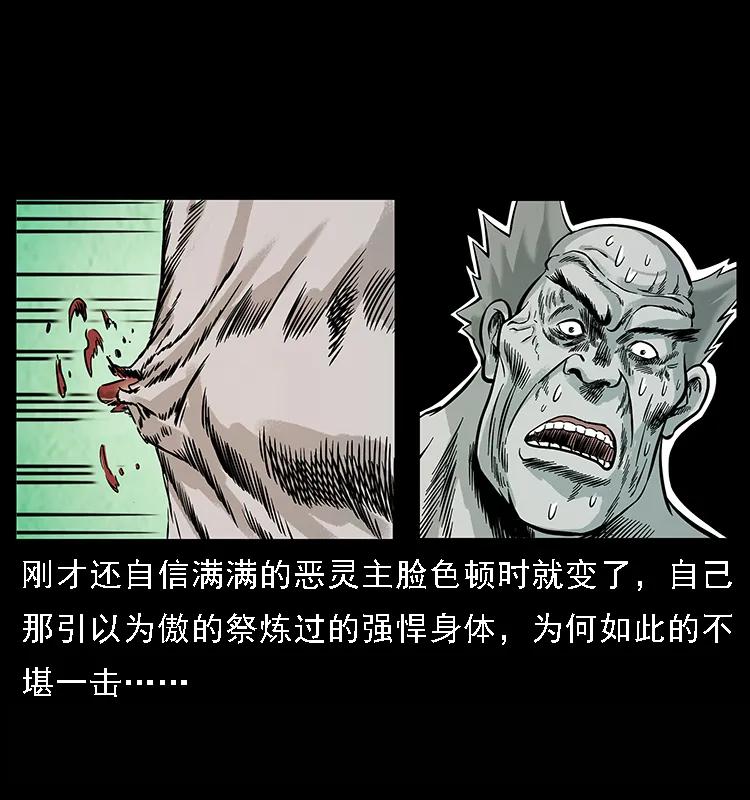 101 恶灵之主282