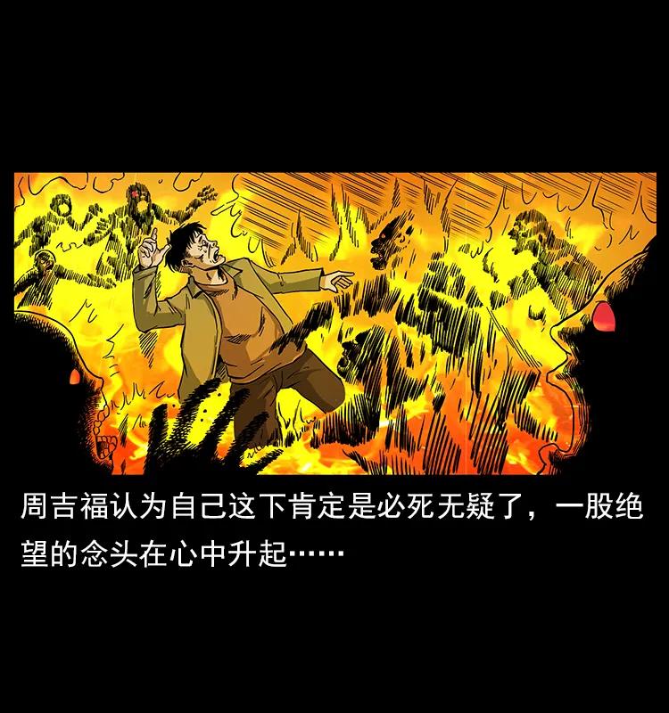 114 凶楼诡影51