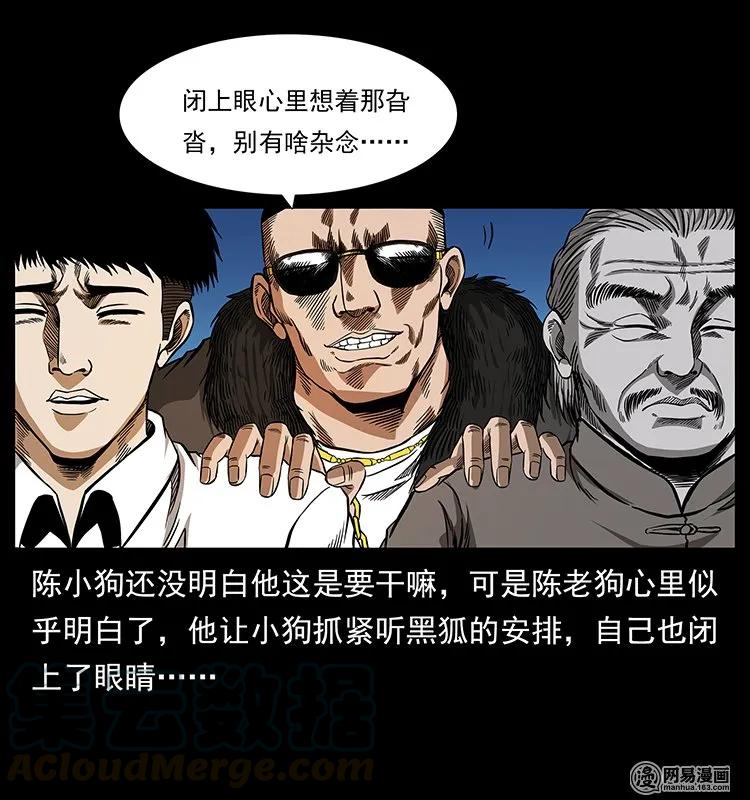 144 下山28