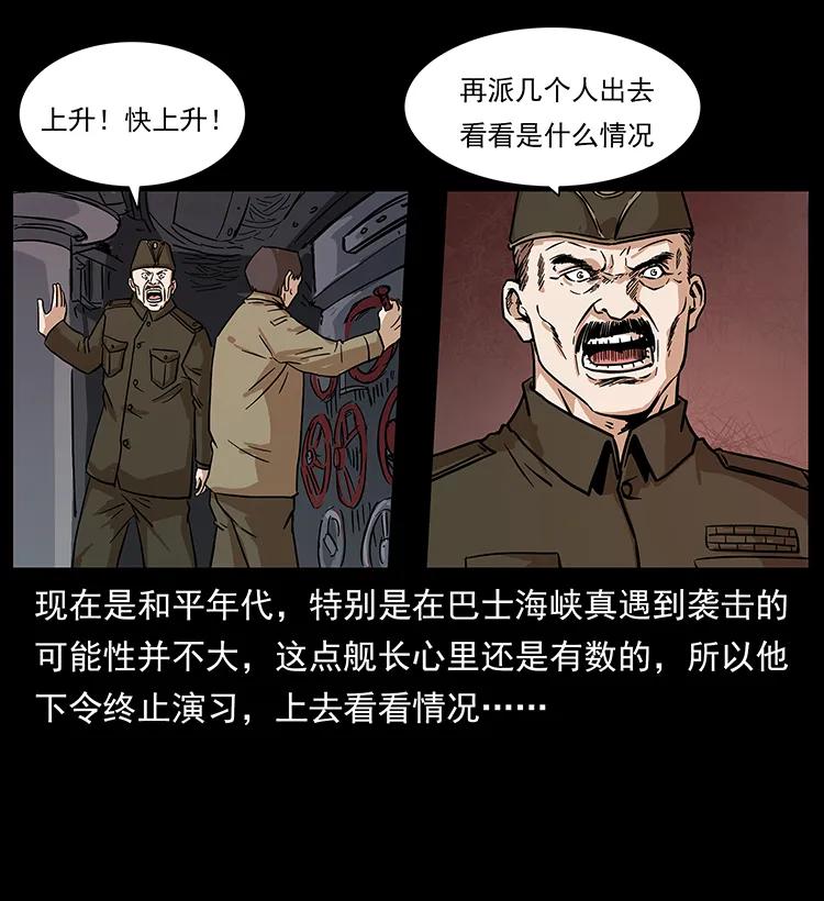 229 东海龙骨73
