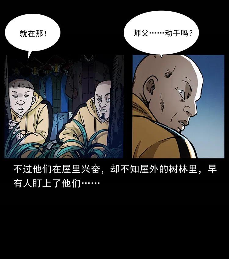 355 天师！天师！31