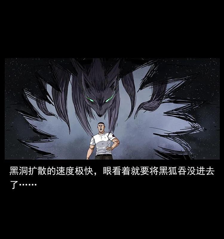 199 黑狐不好惹55