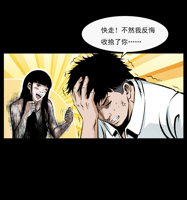 044 艳鬼74