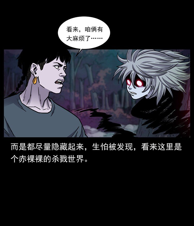 489 劫难一重重81