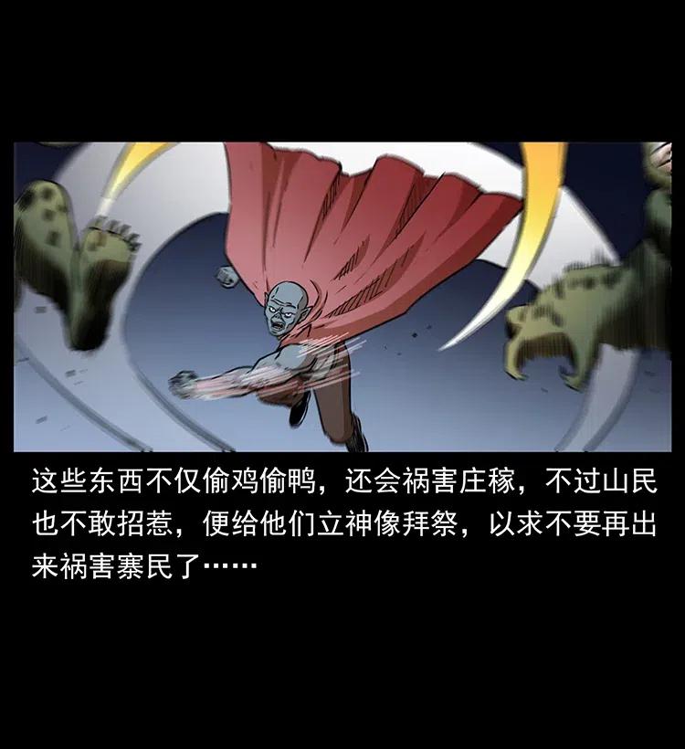 334 山神爷现身42
