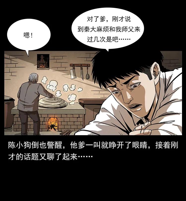 206 不断成长的陈小狗54