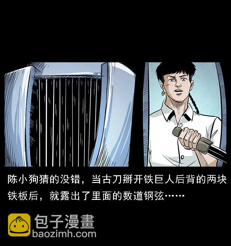 097 钢铁巨人238