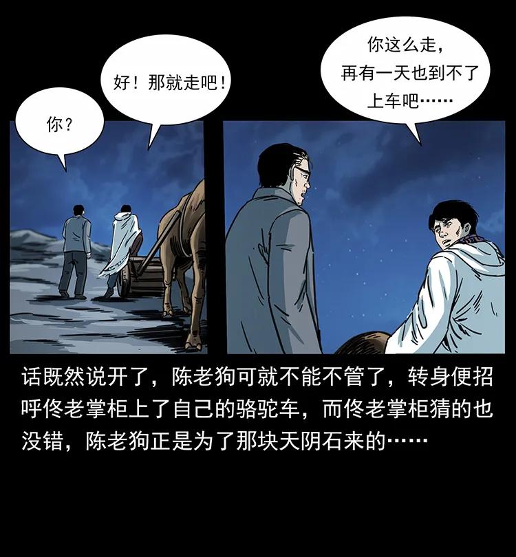 255 天阴石65