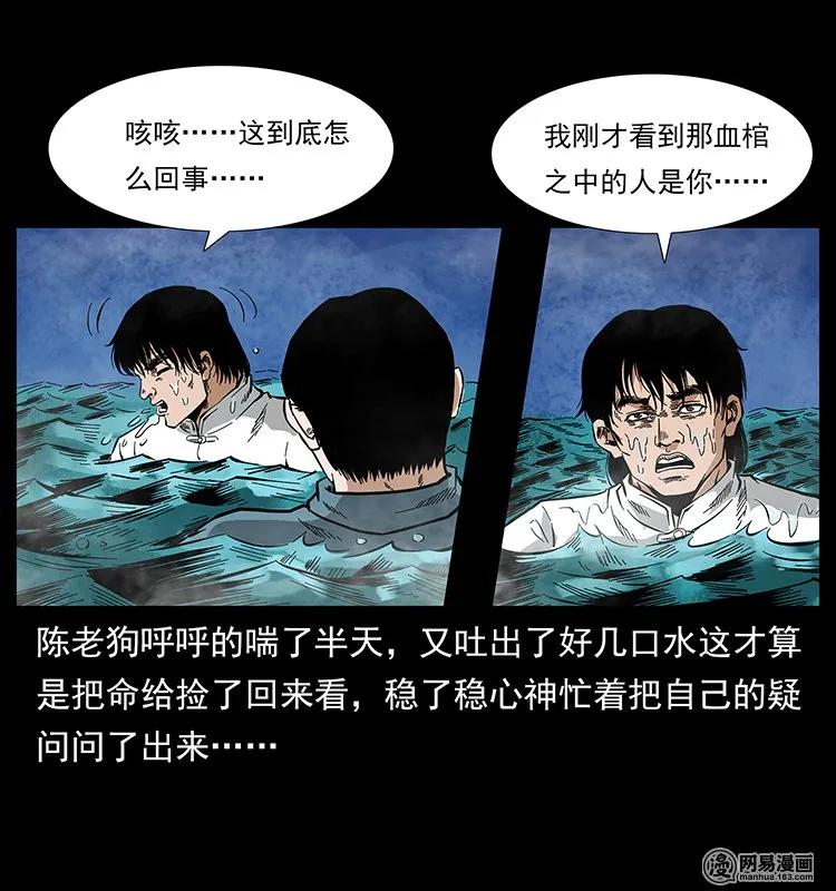 126 阴河血棺67