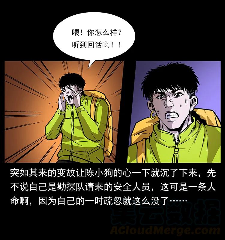 172 踏上凶途40