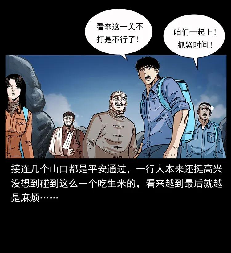 280 西域食尸鬼37