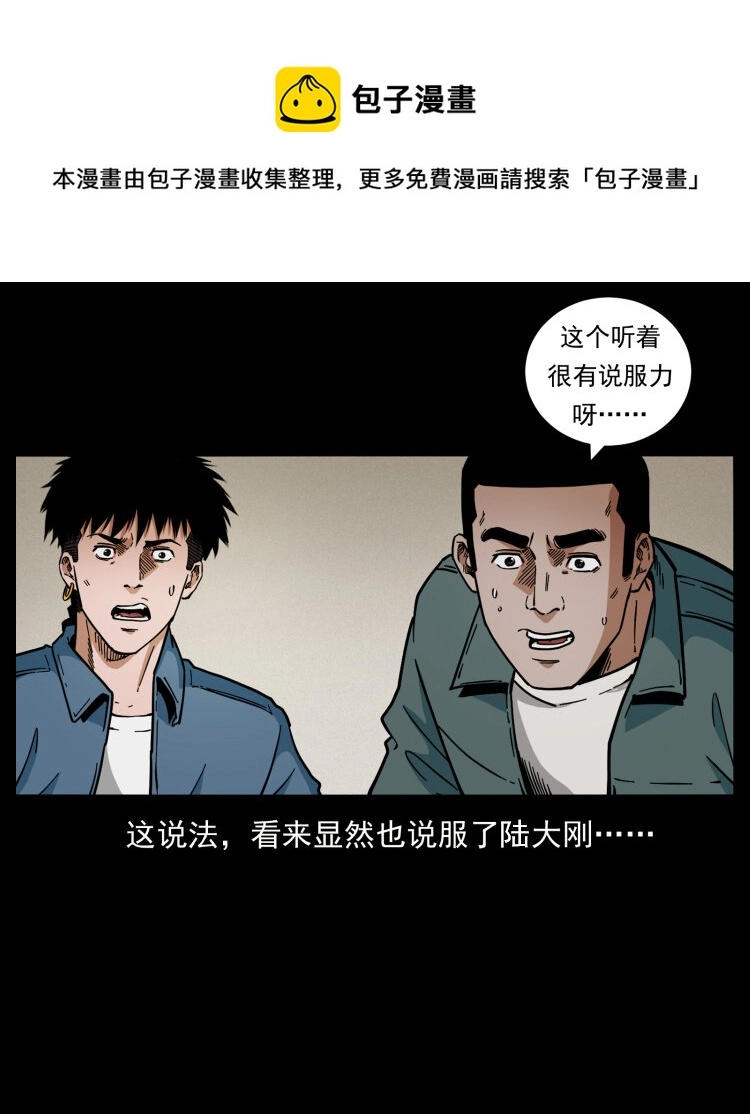 460 你才是猴子变的！32