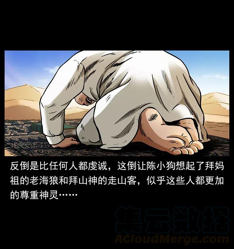 319 进发凶地44