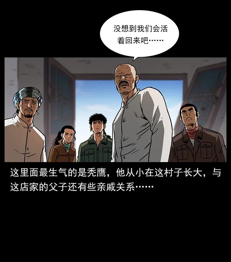 327 再见！大漠15