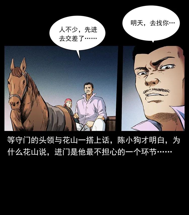 374 来吧！魔尸教20
