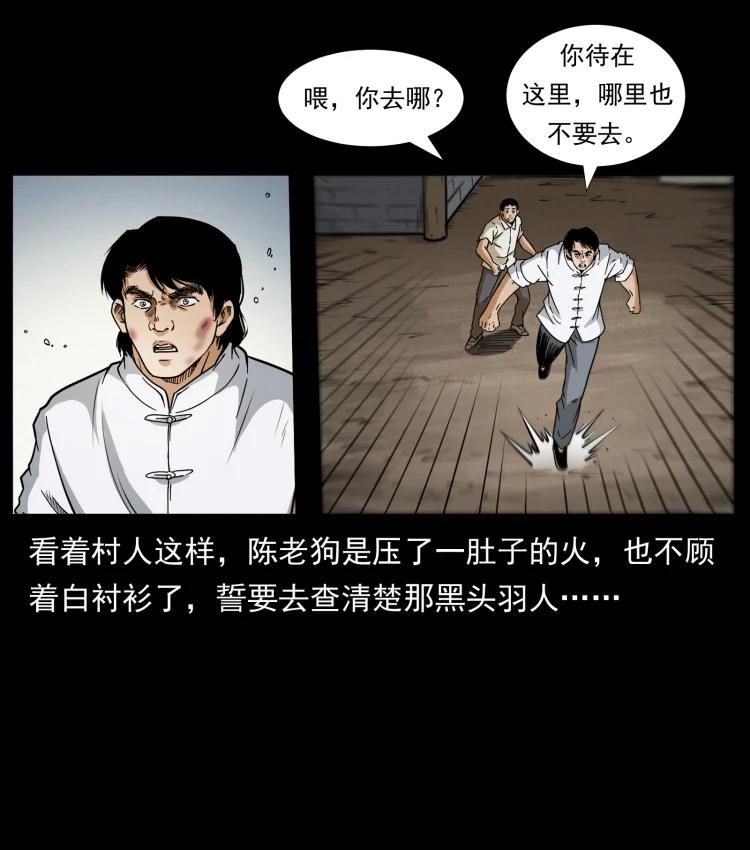 422 不死羽人11
