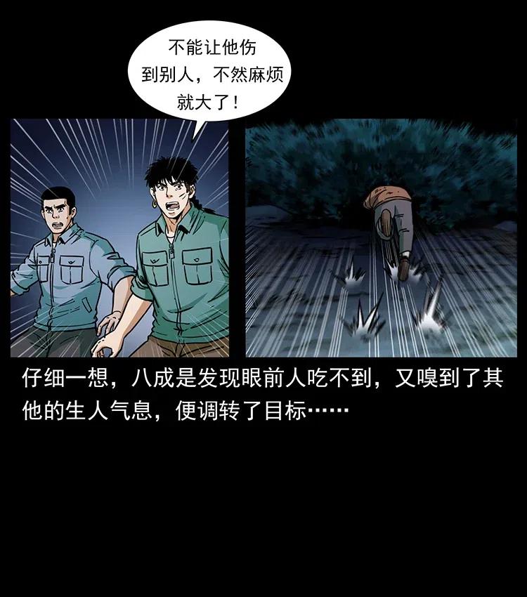 348 尸变22