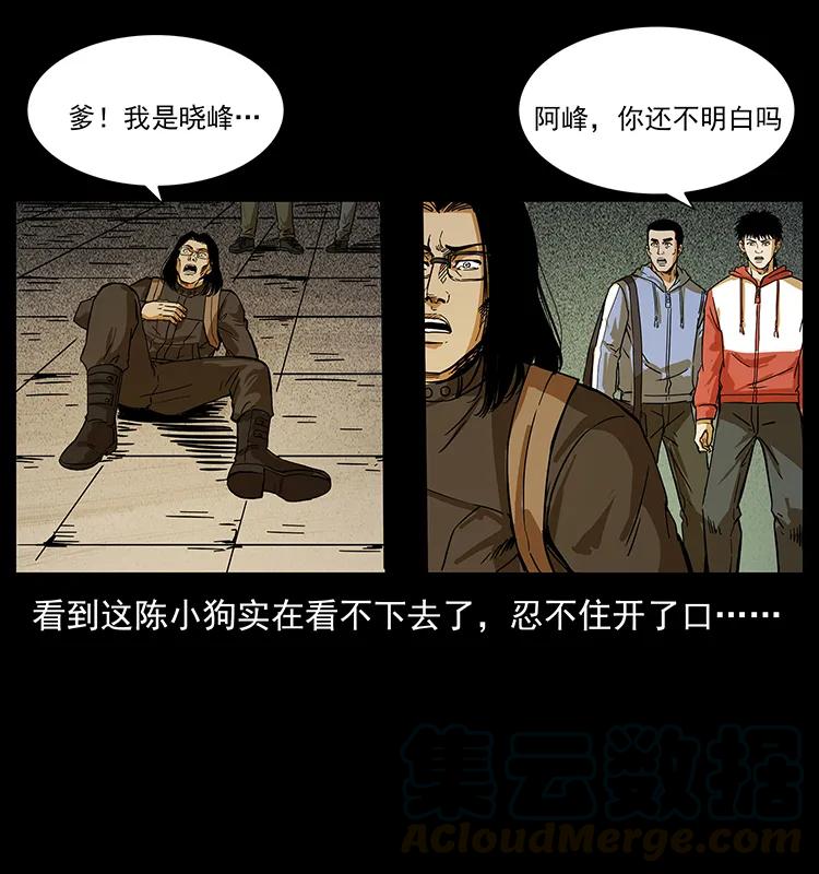 216 守墓恶灵64