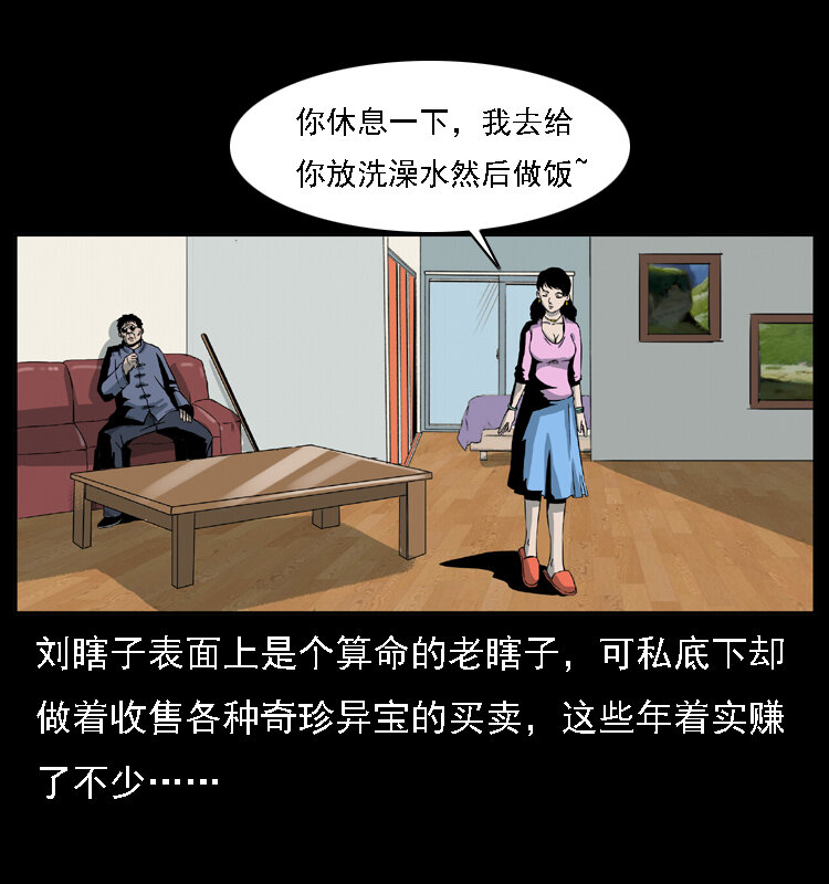 028 山经14