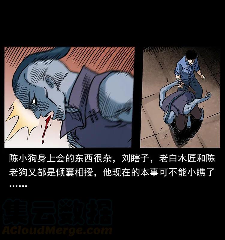 284 惹到不该惹的人84
