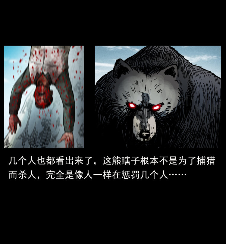 462 边城诡事71