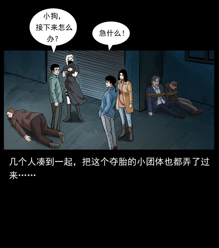 453 追踪86