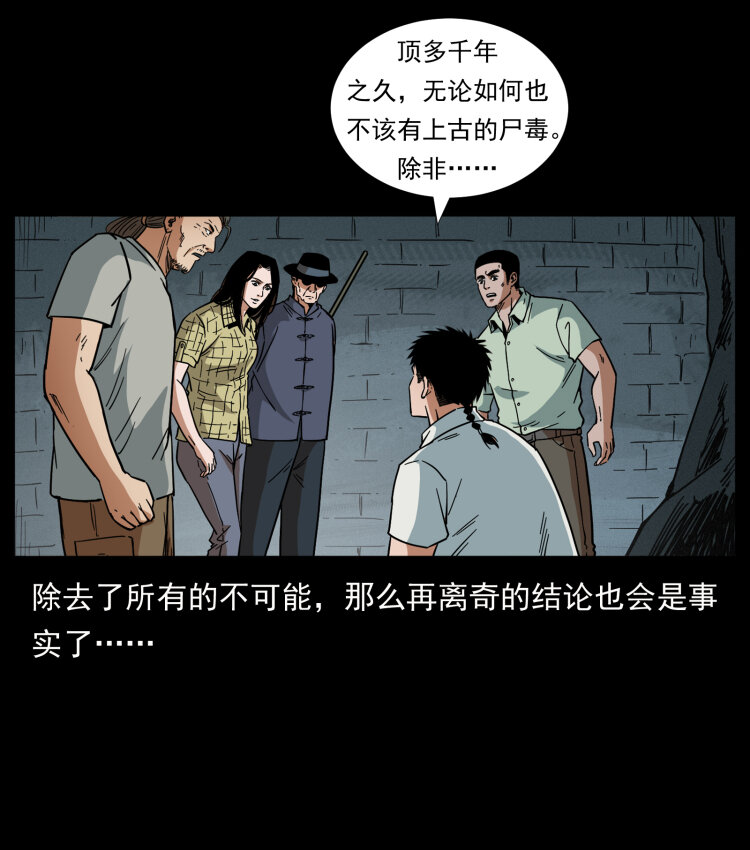 438 变异尸毒8