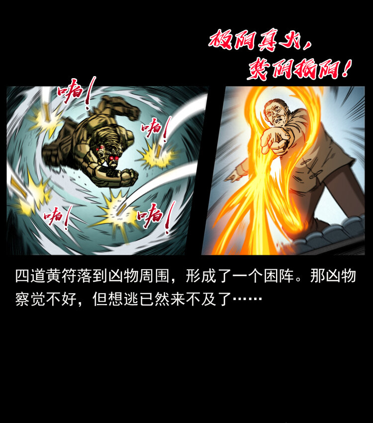 448 用火啊！71