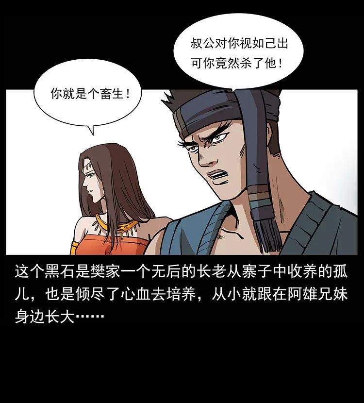 302 湘西寻尸70