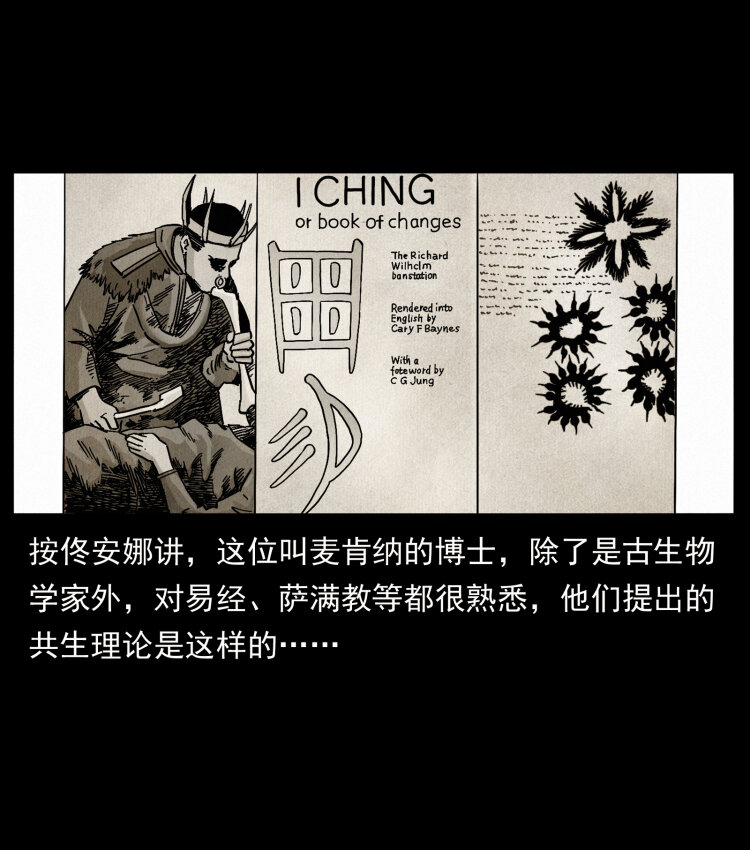 460 你才是猴子变的！23