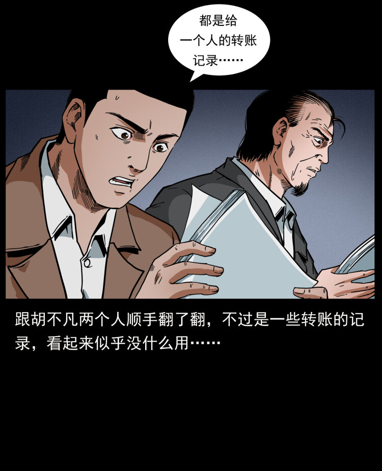 411 判官56