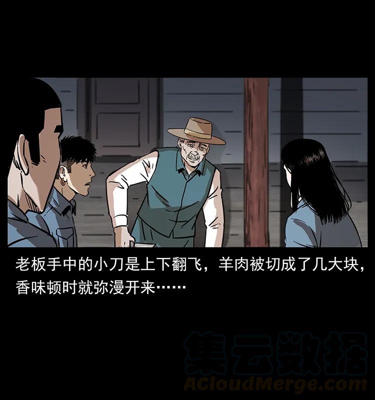 262 藏地神族76