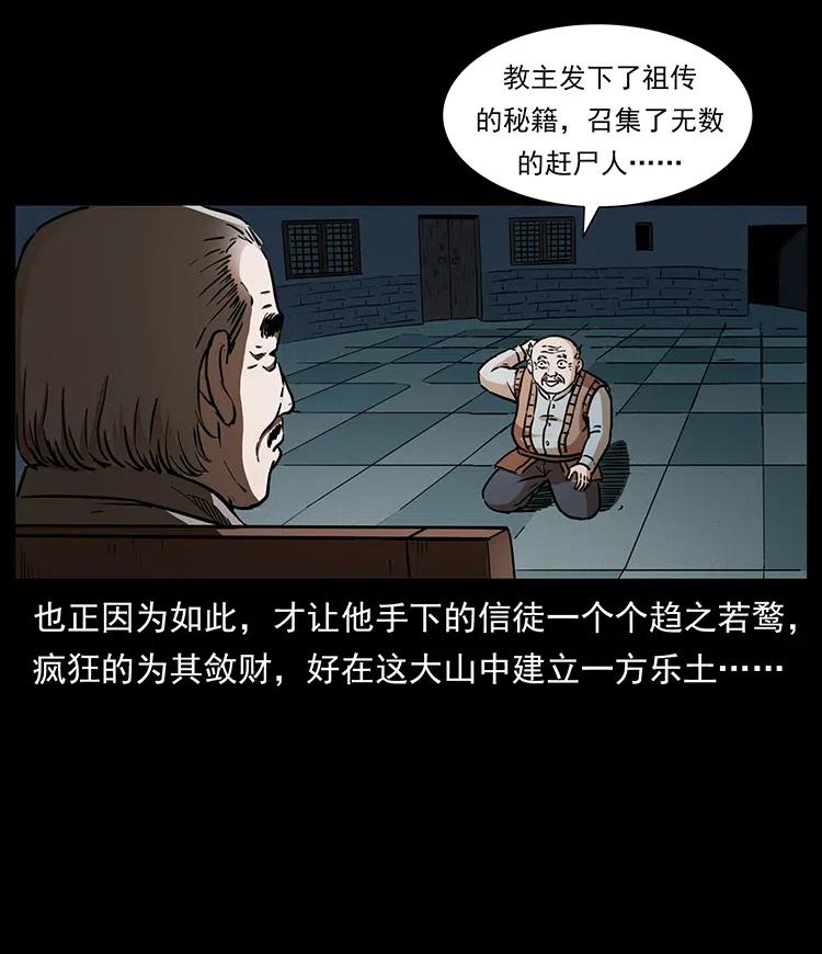 328 永生82