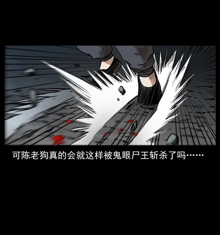 304 鬼眼尸王66