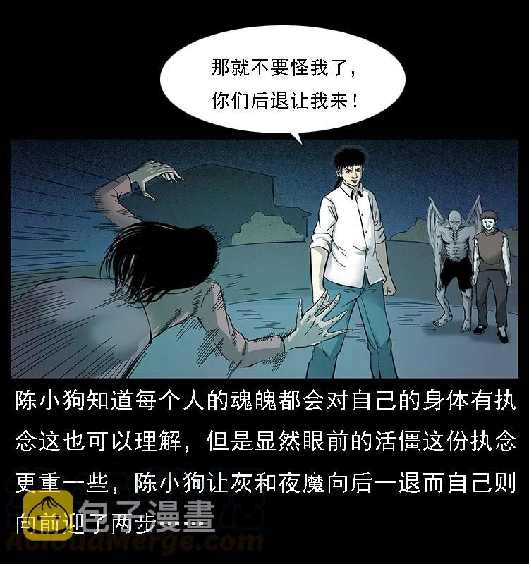 087 深宫怨灵8