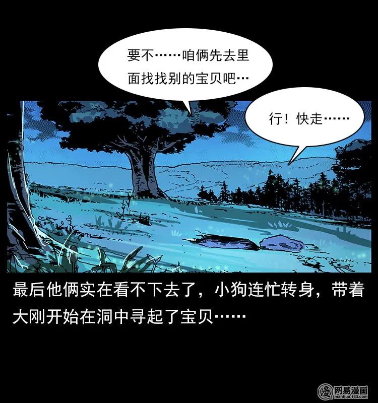 118 天宝仙牌69