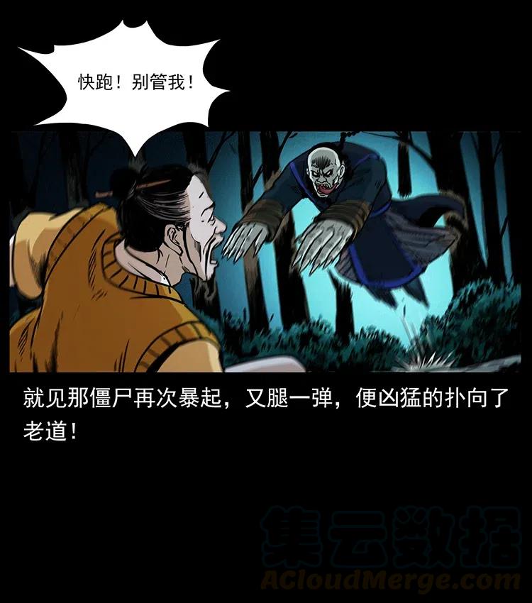 354 堆尸成妖66