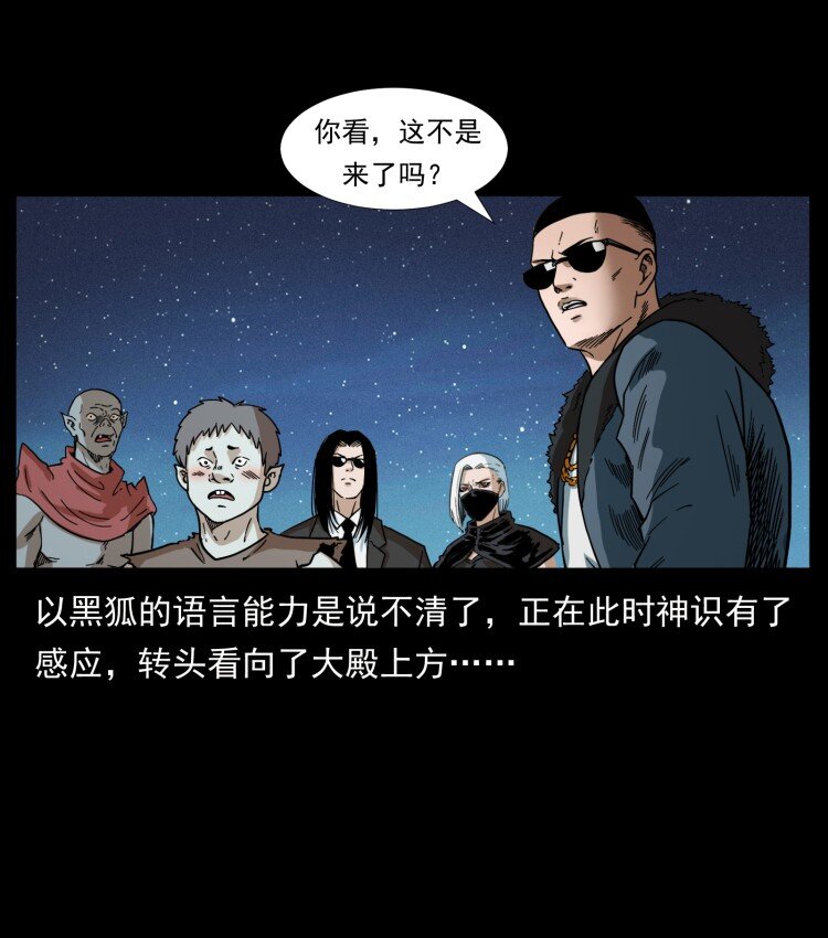 401 新世界毁灭词47