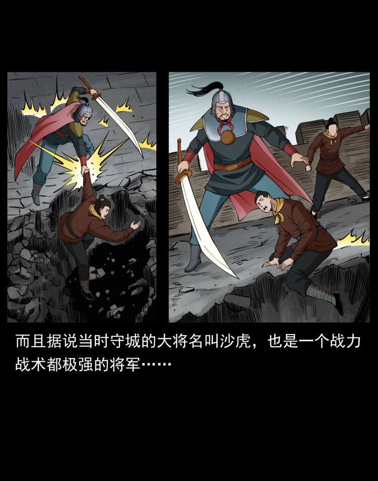 431 方士赵佗21