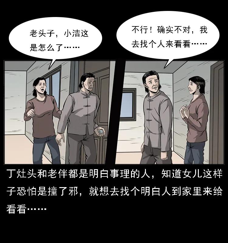 070 秦大麻烦的饭局71